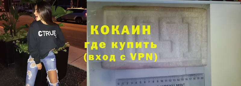 Cocaine 98%  где купить наркоту  Кадников 