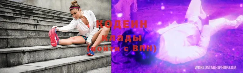 Кодеиновый сироп Lean Purple Drank  Кадников 