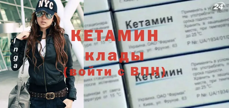 КЕТАМИН ketamine  ссылка на мегу зеркало  Кадников 